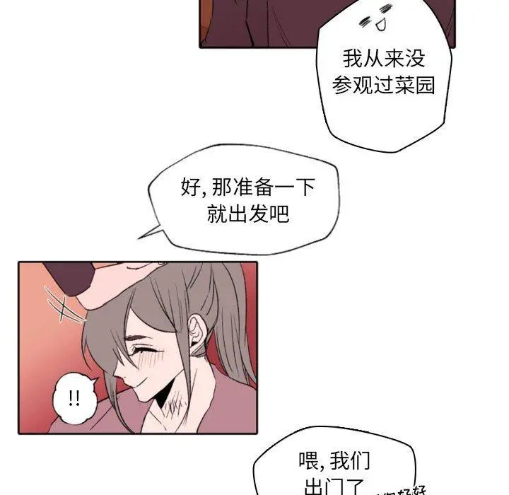 自带香气的男人 第58话 第27页