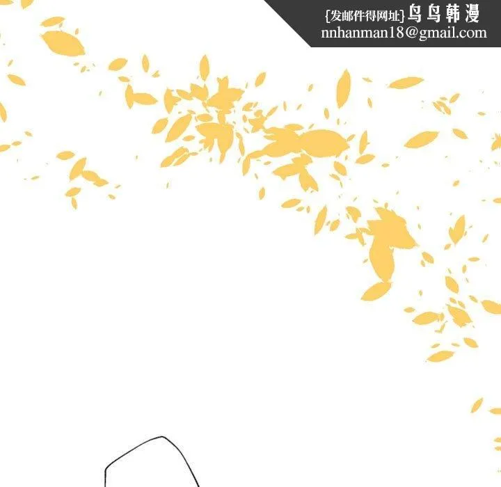 自带香气的男人 第58话 第31页