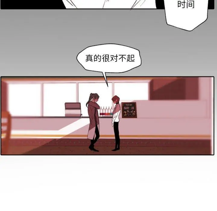 自带香气的男人 第58话 第13页
