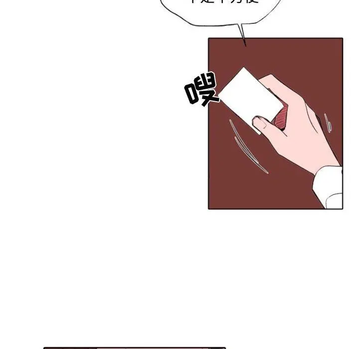 自带香气的男人 第58话 第53页