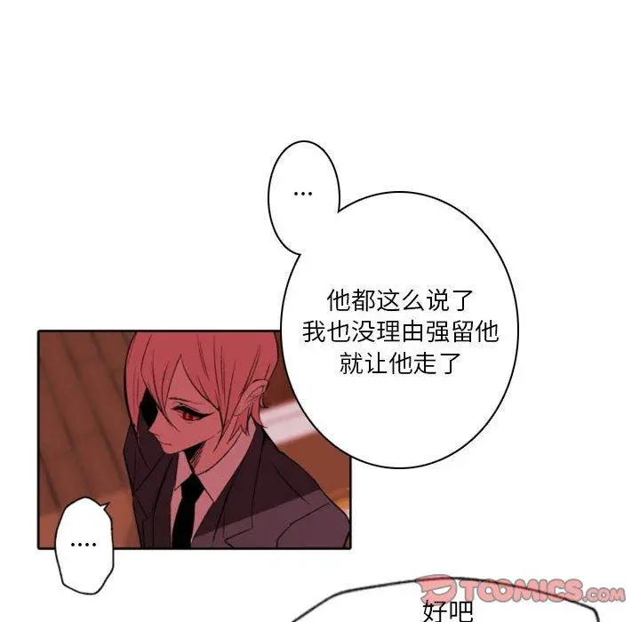自带香气的男人 第58话 第14页