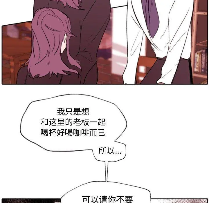 自带香气的男人 第58话 第44页