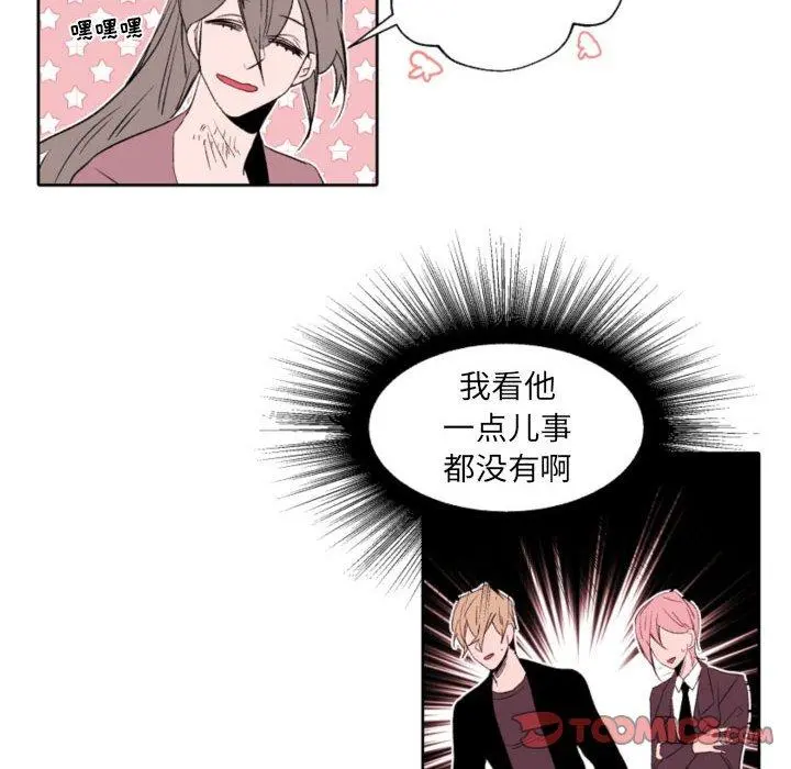 自带香气的男人 第58话 第18页