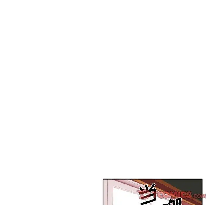 自带香气的男人 第58话 第34页