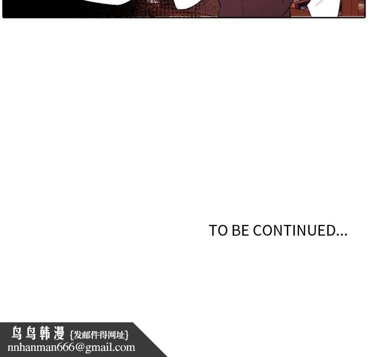 自带香气的男人 第58话 第61页