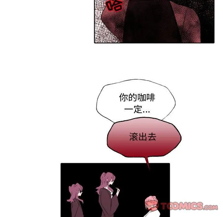 自带香气的男人 第58话 第58页