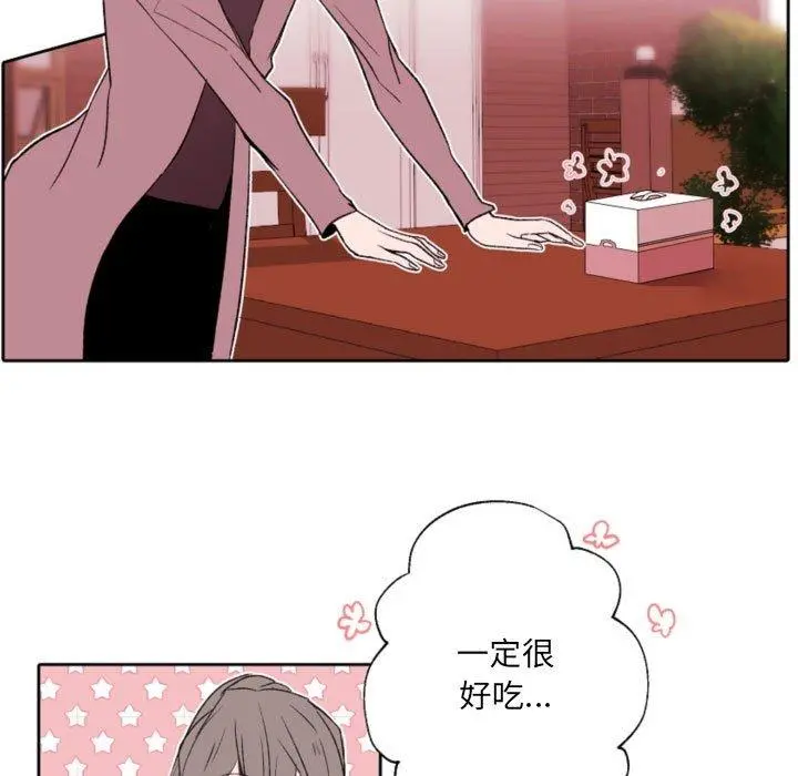 自带香气的男人 第58话 第17页