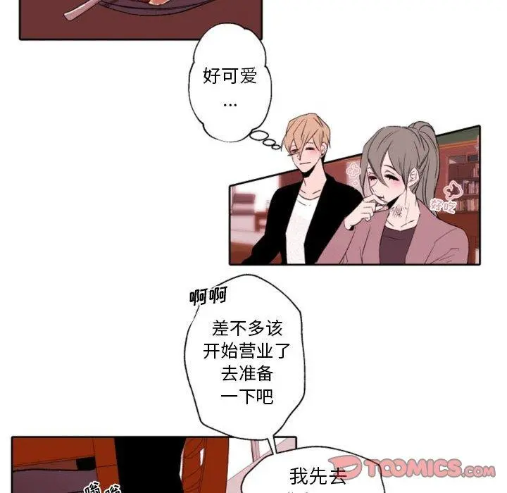 自带香气的男人 第58话 第22页