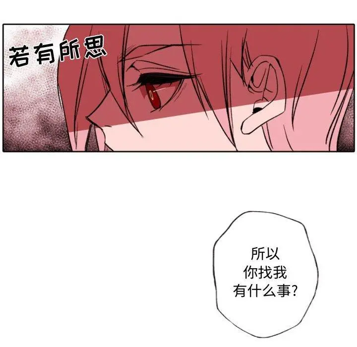 自带香气的男人 第58话 第55页