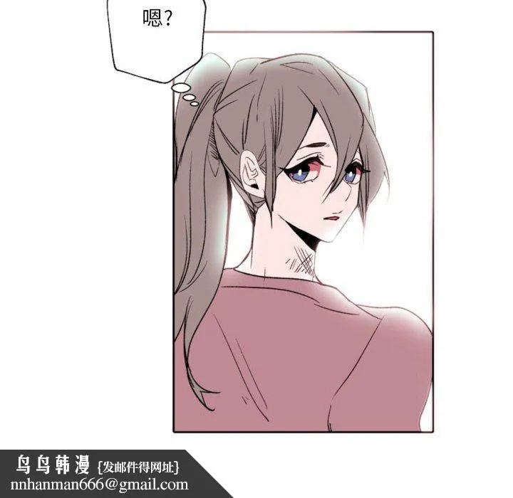 自带香气的男人 第58话 第32页