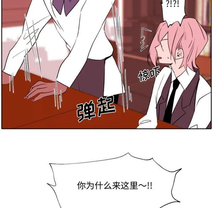 自带香气的男人 第58话 第40页