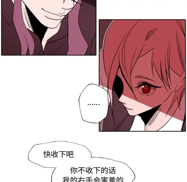 自带香气的男人 第58话 第49页