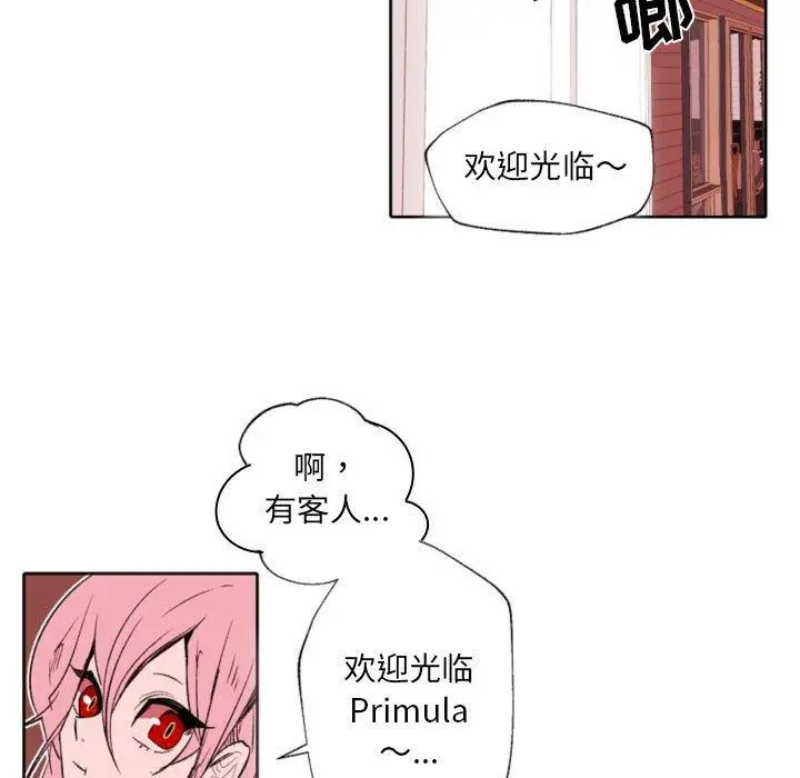 自带香气的男人 第58话 第35页