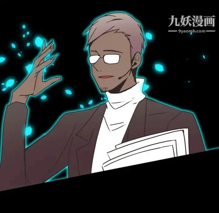 自带香气的男人 第22话 第69页