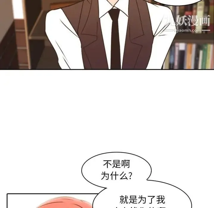 自带香气的男人 第22话 第24页
