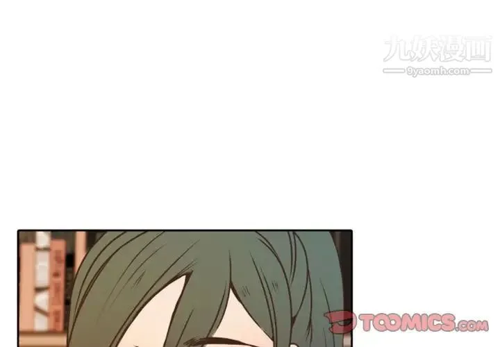 自带香气的男人 第22话 第2页