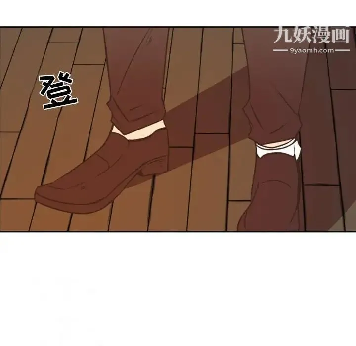 自带香气的男人 第22话 第16页