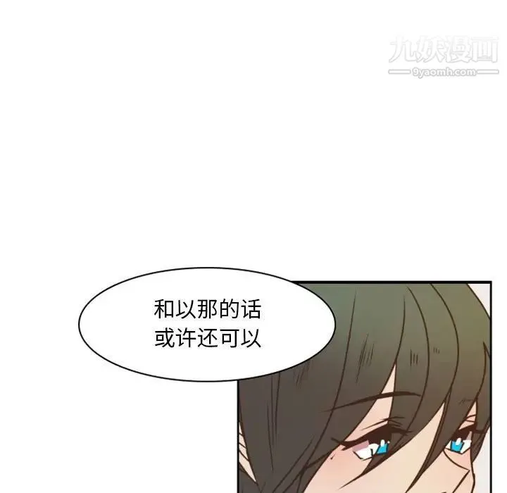 自带香气的男人 第22话 第21页