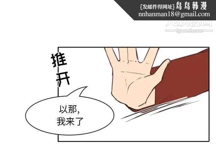 自带香气的男人 第22话 第1页
