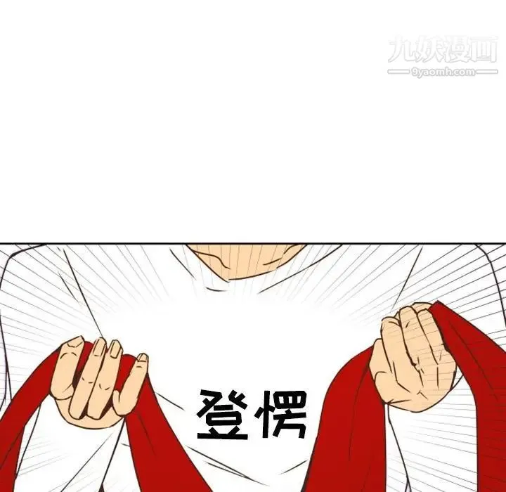 自带香气的男人 第22话 第42页