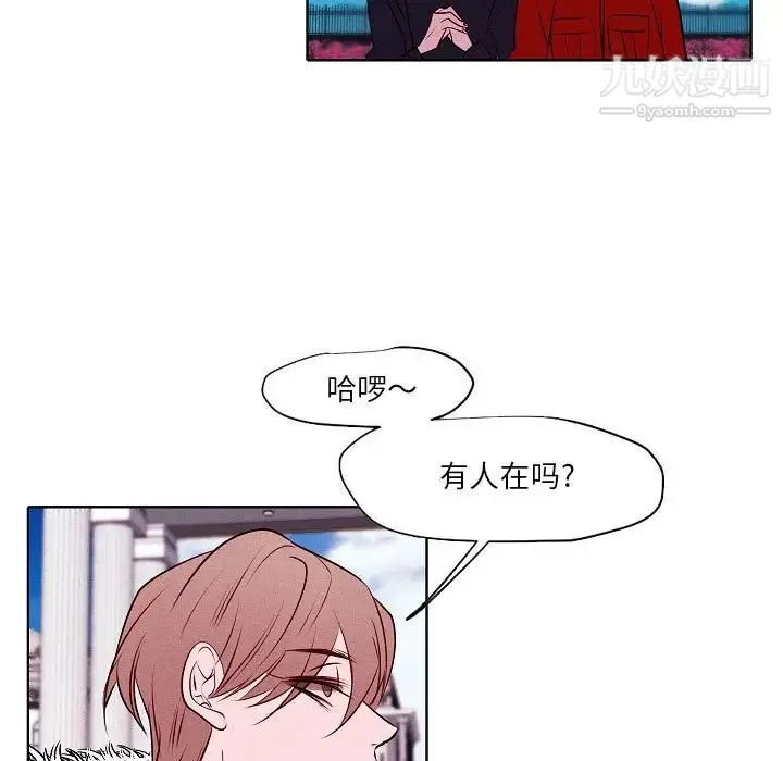 自带香气的男人 第105话 第25页