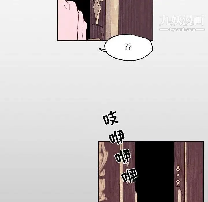 自带香气的男人 第105话 第28页