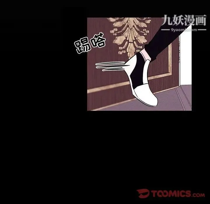 自带香气的男人 第105话 第32页