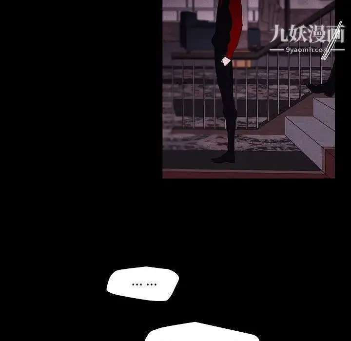 自带香气的男人 第105话 第61页