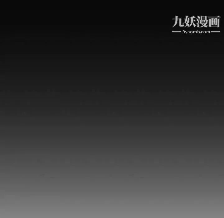 自带香气的男人 第105话 第76页