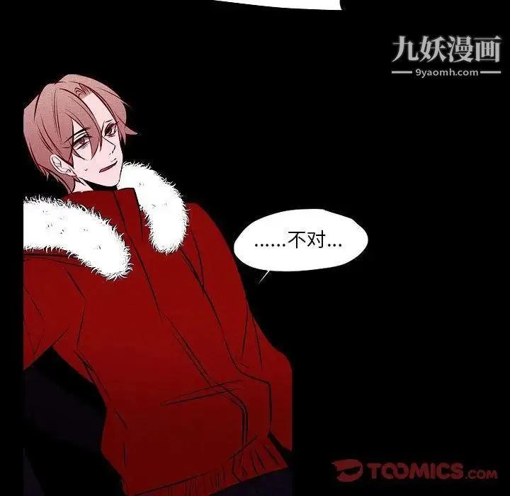 自带香气的男人 第105话 第38页