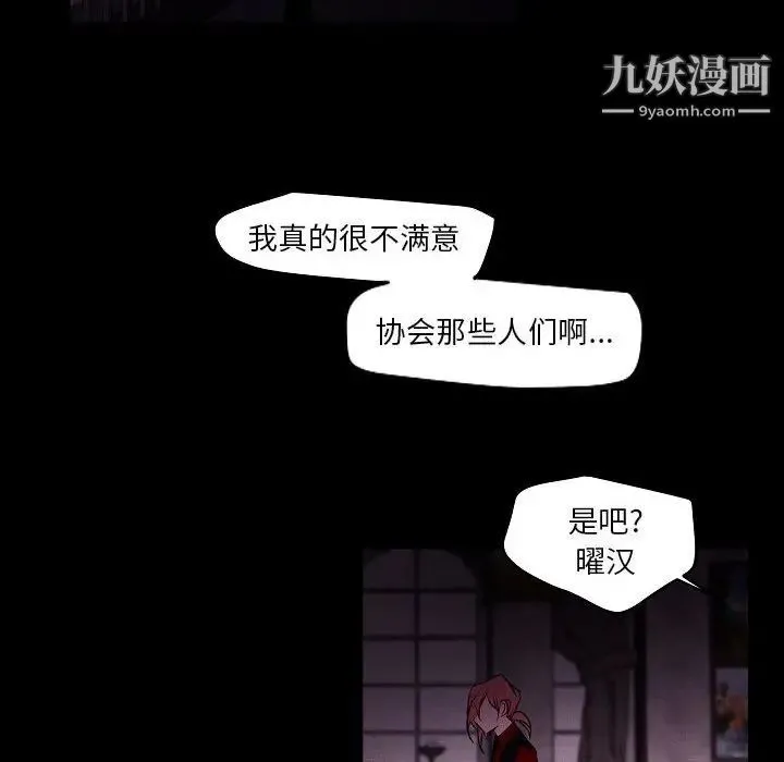 自带香气的男人 第105话 第60页