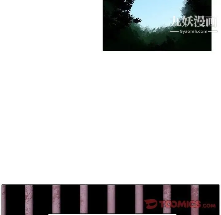 自带香气的男人 第105话 第14页