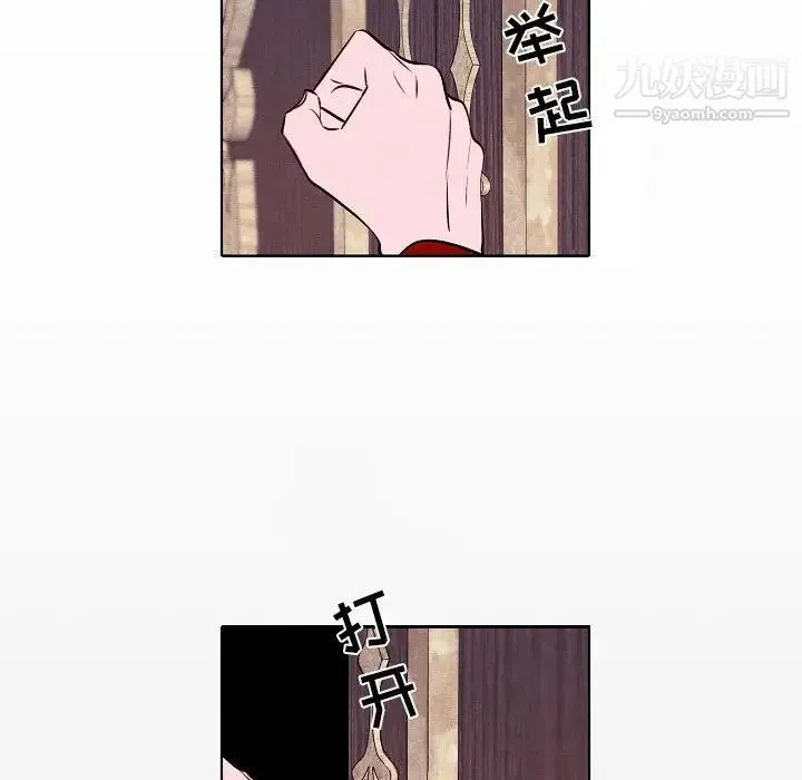 自带香气的男人 第105话 第27页