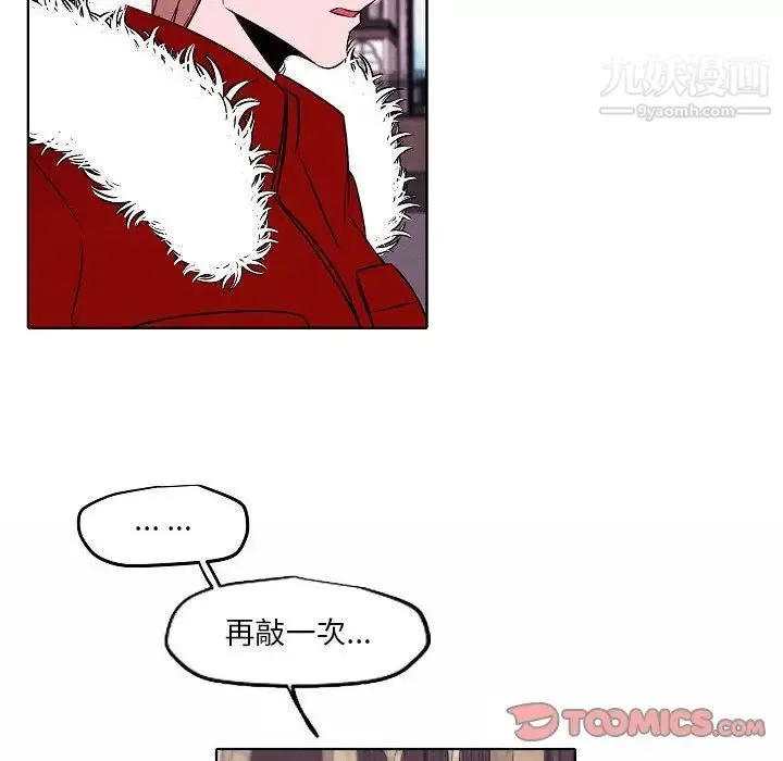 自带香气的男人 第105话 第26页
