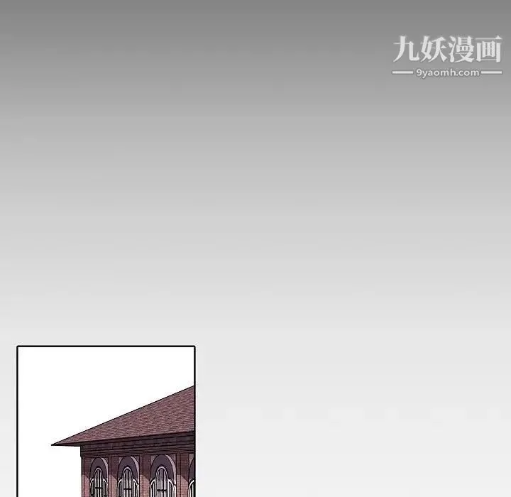 自带香气的男人 第105话 第77页