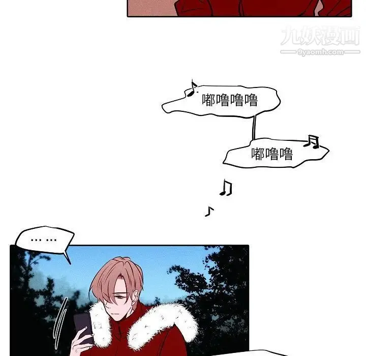 自带香气的男人 第105话 第7页