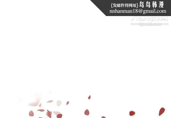 自带香气的男人 第105话 第1页