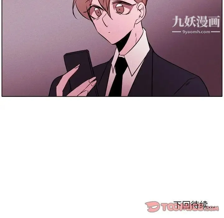 自带香气的男人 第105话 第80页
