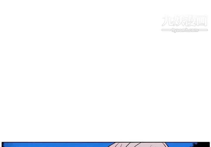 自带香气的男人 第105话 第3页