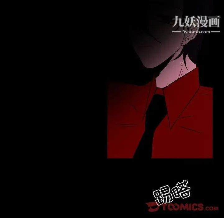 自带香气的男人 第105话 第56页