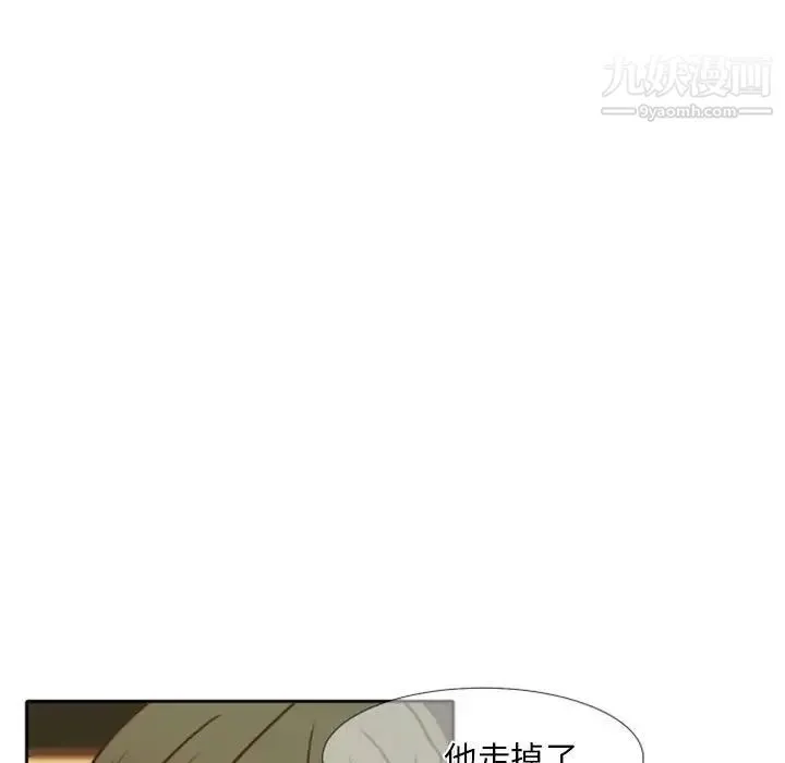自带香气的男人 第23话 第95页