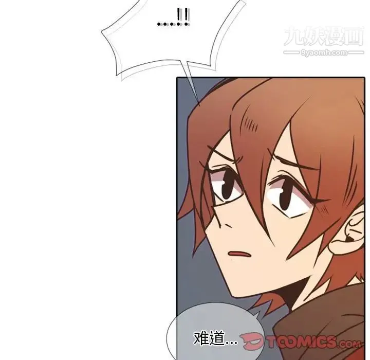 自带香气的男人 第23话 第38页