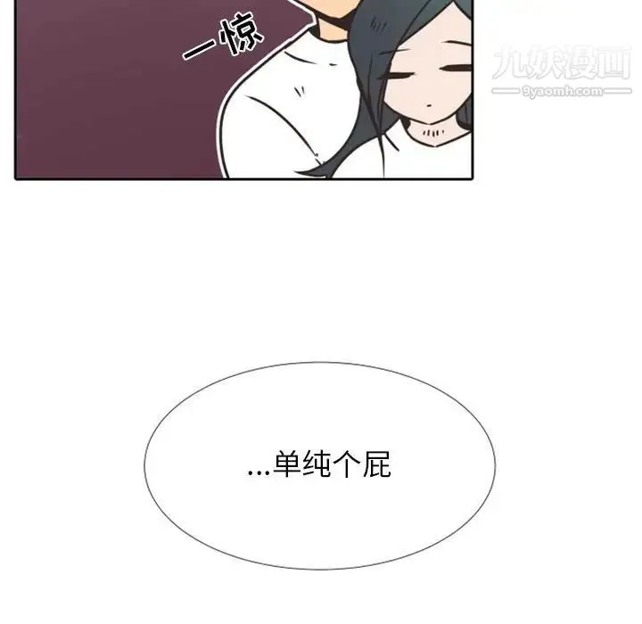 自带香气的男人 第23话 第34页