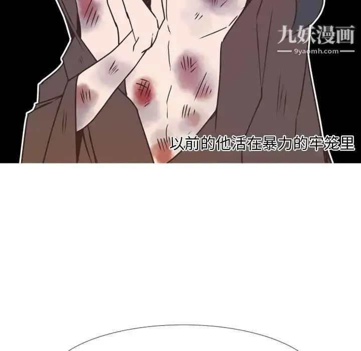 自带香气的男人 第23话 第42页