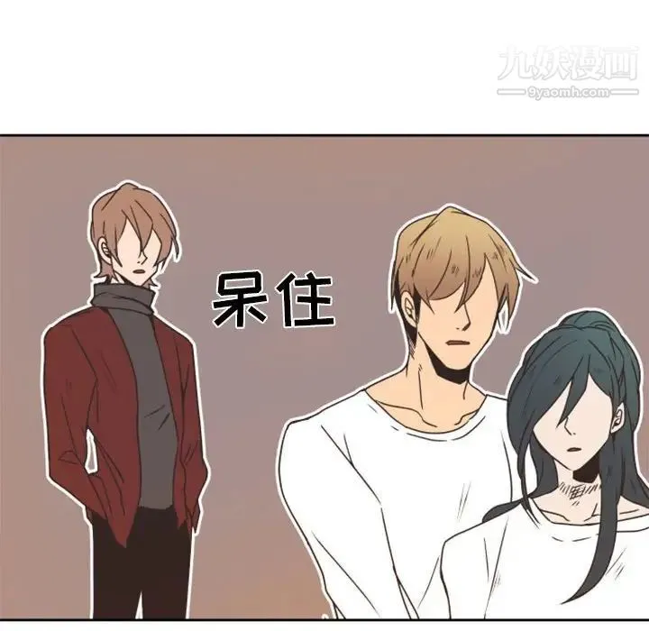 自带香气的男人 第23话 第66页