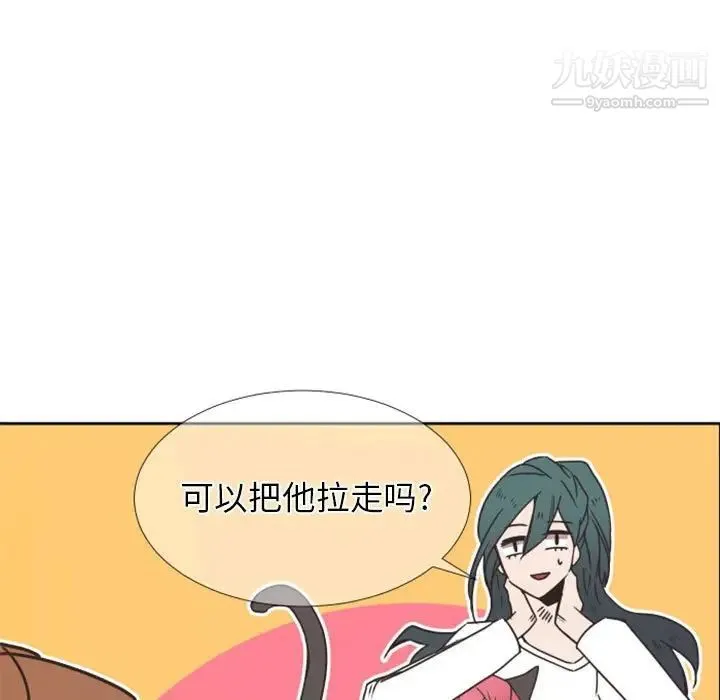 自带香气的男人 第23话 第100页
