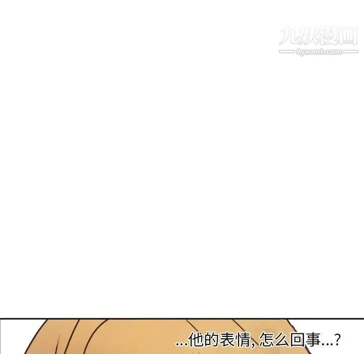 自带香气的男人 第23话 第84页