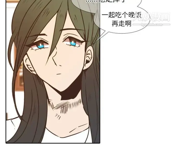 自带香气的男人 第23话 第96页