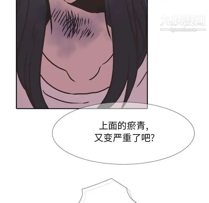 自带香气的男人 第23话 第37页