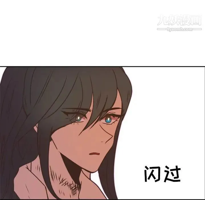 自带香气的男人 第23话 第105页